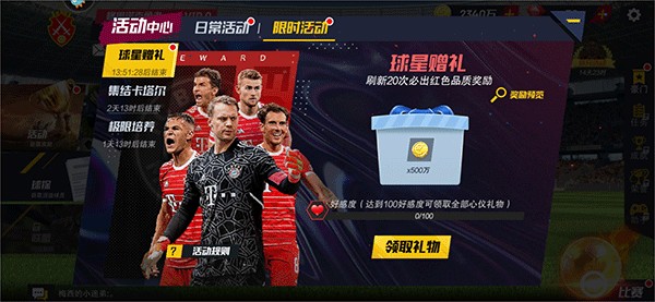 因凡蒂诺：FIFA将持续支持伊朗，为其备战世界杯创造最优条件